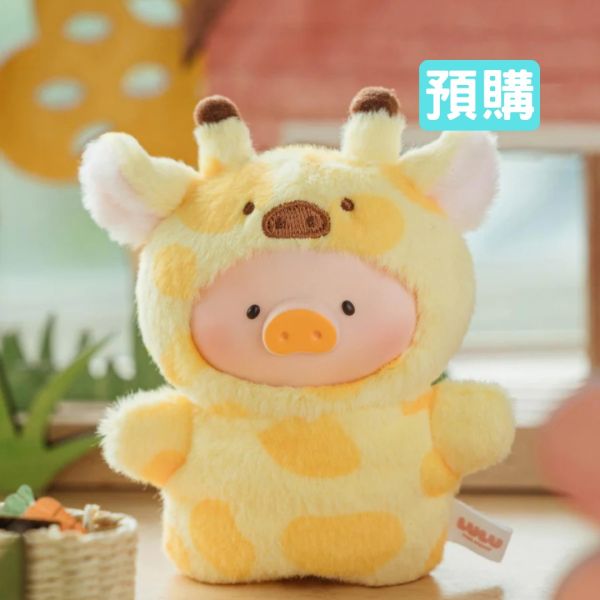 LuLu豬 動物派對 森林劇場 毛絨 吊飾 指偶 LuLu the Piggy Animal Party Puppet Show Toyzeroplus CICI's Story,Toyzeroplus,LULU豬 動物派對,盲盒,上班好朋友,盲盒 專賣,lulu the piggy,52TOYS,LuLu the Piggy Animal Party