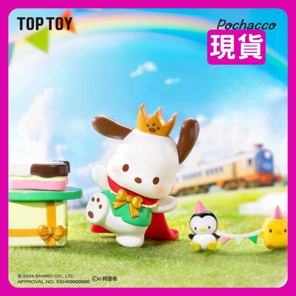 帕恰狗 Pochacco 復古時光列車 Time Train 三麗鷗 Sanrio 帕恰狗 復古時光列車,Pochacco Time Train,三麗鷗 Sanrio,盲盒,TOP TOY