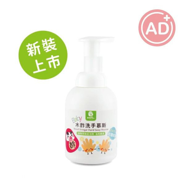 【人用】木酢洗手慕斯 340g / 1000g / 4900g 人用_木酢洗手慕斯