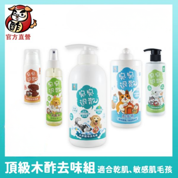 【頂級木酢去味組】木酢無香精洗毛精490ml+肌膚木酢液150ml+乳膏30g+舒口水200ml+原味環境除臭液1L 洗毛精,臭臭退散洗毛精,除臭洗毛精,狗洗毛精,貓洗毛精,狗沐浴乳,貓沐浴乳,狗洗毛精,貓洗毛精,洗毛,毛起來洗,黃金盾洗毛精,木酢洗毛精,止癢洗毛精,狗皮膚敏感,寵物洗毛精,狗抓癢,貓抓癢,貓肌膚問題,洗毛精推薦,洗毛精評價,洗毛精評比,洗毛精ptt推薦,洗毛精dcard推薦,木酢寵物達人寵物清潔用品