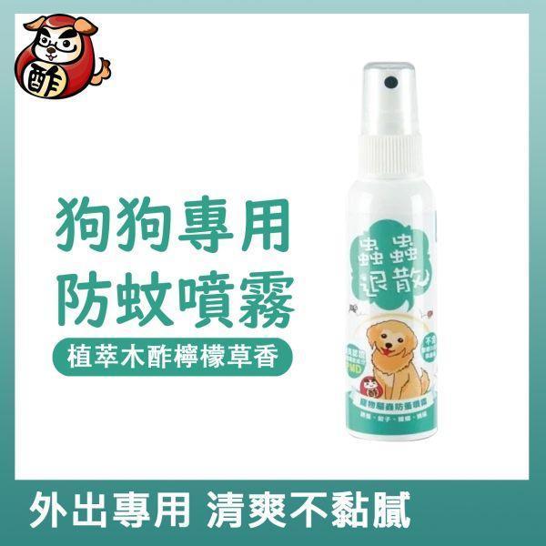買二送二｜【狗用】蟲蟲退散！寵物防蚊噴霧60g*3+木酢丸1顆 蟲蟲退散,狗狗防蚤,除蚤噴霧,防蚤噴霧,防壁蝨,除壁蝨, 蚤蟲高手,毛蚤蟲高手,毛起來防護噴霧,防護噴霧, 跳蚤, 狗防蚤,貓防蚤,寵物防蚤,除蚤噴霧評價,木酢寵物達人,寵物清潔用品,木酢液