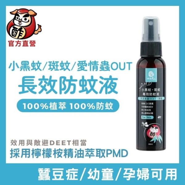 【人用】木酢 小黑蚊斑蚊專用防蚊液（含檸檬桉精油）防愛情蟲噴霧 蟲蟲退散,狗狗防蚤,除蚤噴霧,防蚤噴霧,防壁蝨,除壁蝨, 蚤蟲高手,毛蚤蟲高手,毛起來防護噴霧,防護噴霧, 跳蚤, 狗防蚤,貓防蚤,寵物防蚤,除蚤噴霧評價,木酢寵物達人,寵物清潔用品,木酢液