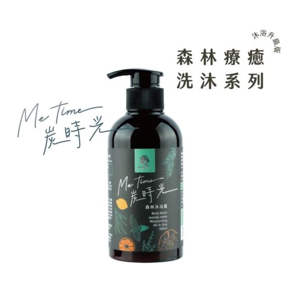 【人用】【沐浴升級版】炭時光-木酢森林沐浴露300ml 【人用】【沐浴升級版】炭時光-木酢森林沐浴露300ml