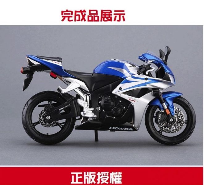 本田 HONDA CBR600RR 組裝模型 