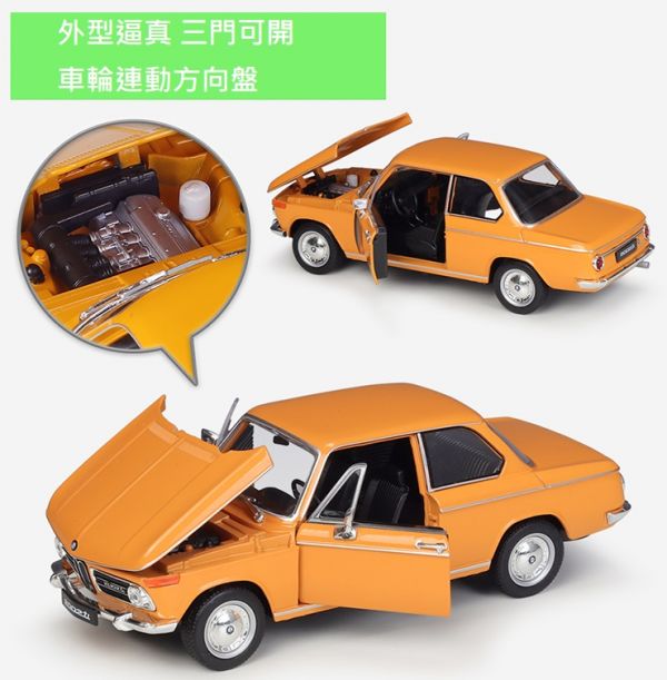 1/24 威利 welly BMW 2002Ti 合金車 模型車 1:24 