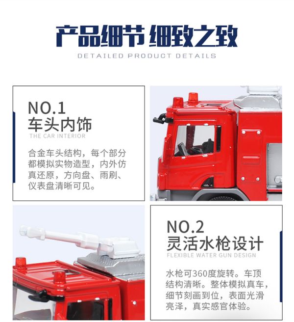凱迪威 1:50 合金水罐消防車 消防車 救援車 