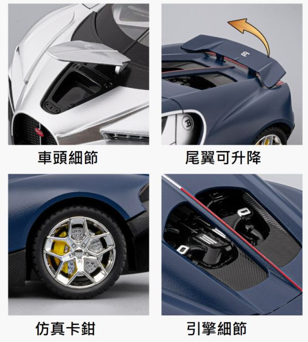 1/24 布加迪 陀飛輪 1:24 合金車 