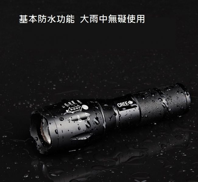 L2級 爆亮 強光手電筒  
