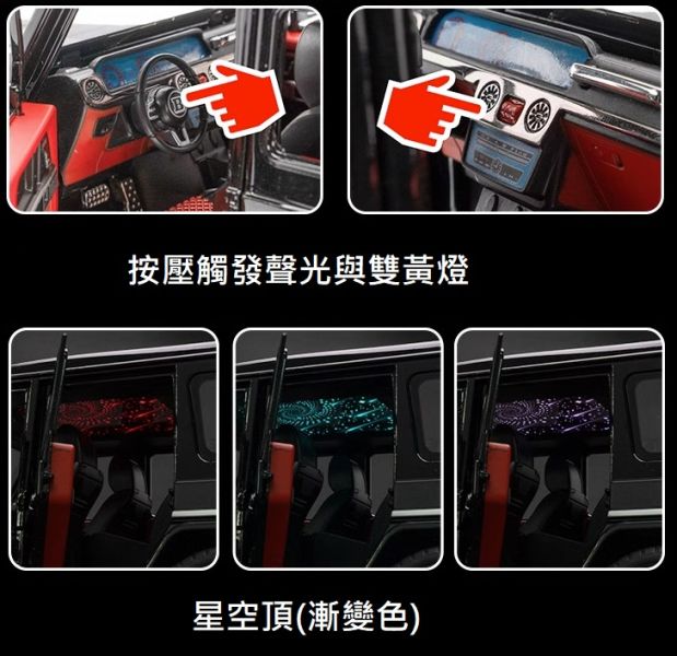 1/18 大型 賓士 巴博斯G800 合金車 1:18 大G 