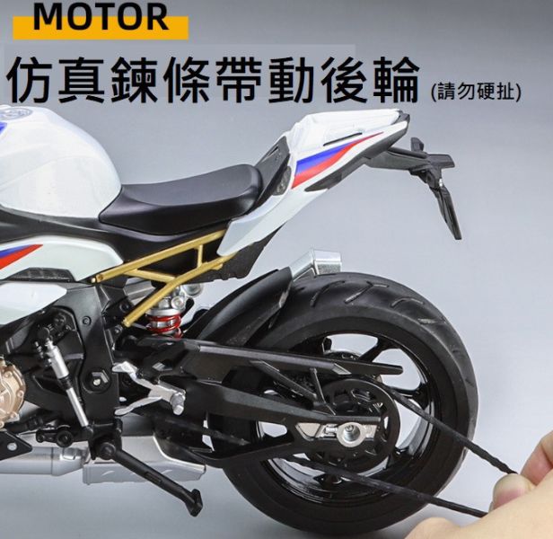 1/9 大型仿真 BMW S1000RR 重機模型 