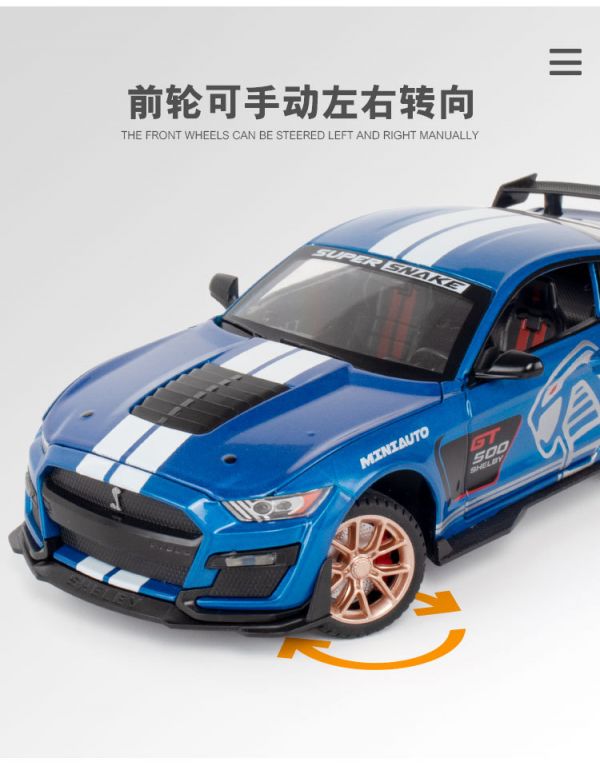 1/24 福特 野馬 GT500 模型車 合金車 