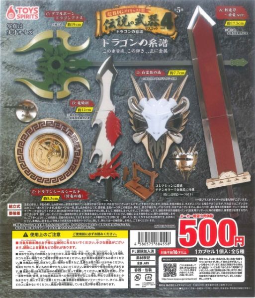 扭蛋 轉蛋 超大尺寸合金武器模型P4 武器 盾 劍 