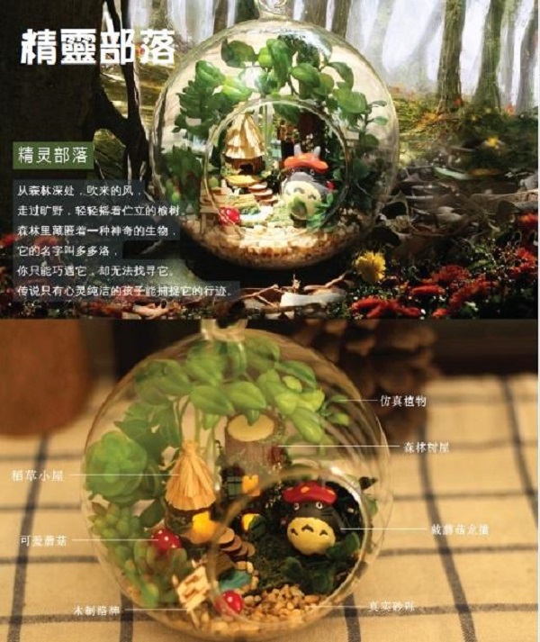 玻璃球 模型屋 