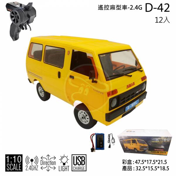 頑皮龍 1:10 D42 仿真廂型 遙控車 復古車 