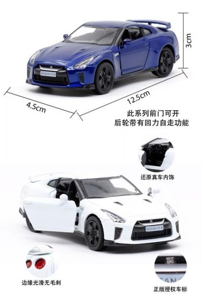 馬柯達 Nissan 尼桑 GTR 