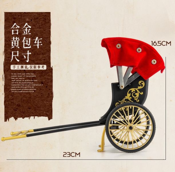 1:32 1/32 復古懷舊 經典 合金黄包車 人力車 