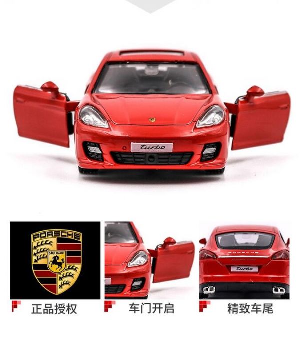 保時捷 帕納梅拉 合金車 