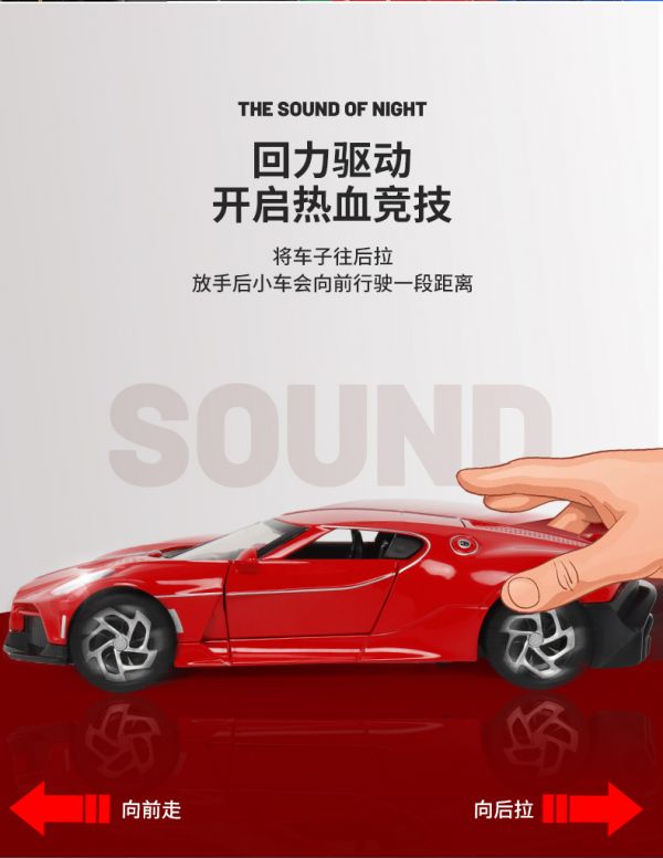 1/24 布加迪 黑夜之聲 黑車La 模型車 合金車 1:24 
