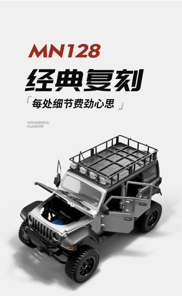 1:12 莽牛 牧馬人 遙控車 攀爬車 四驅 越野車 1/12 