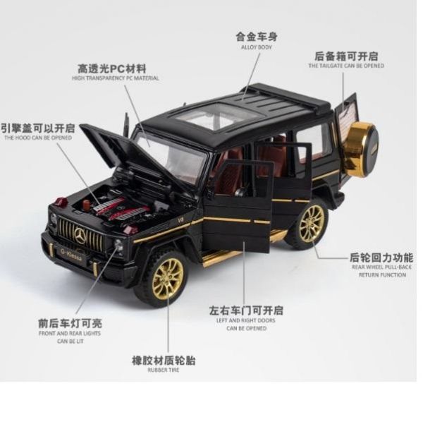 1:32 BENZ G63/G65 1/32 合金車 