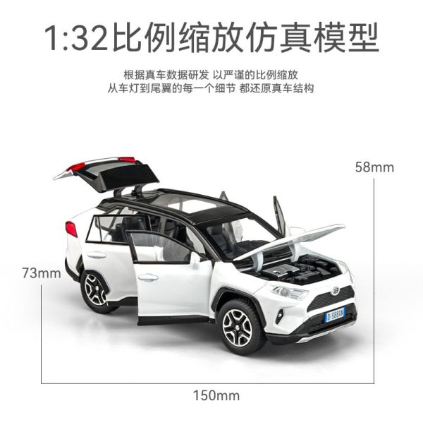 仿真 1/32 1:32 豐田 RAV4-2 合金車 迴力車 