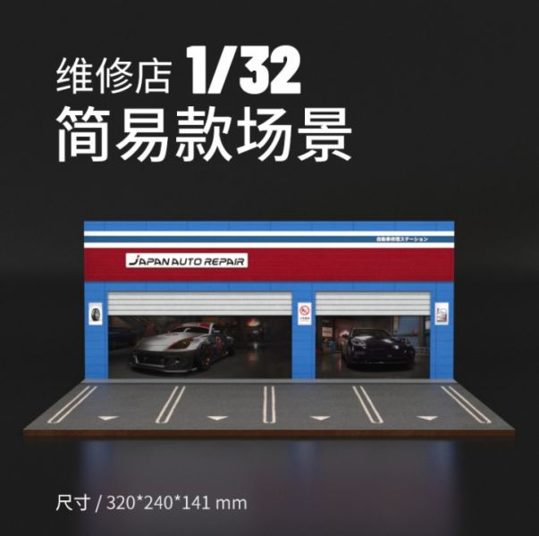 1/32 多車位 合金車 場景 車庫  停車場 
