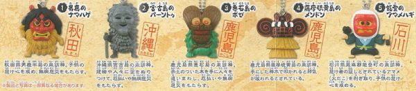 日版 扭蛋 轉蛋 日本各地來訪神  來訪神 
