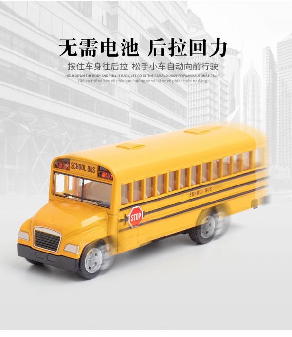 1:100 校園巴士 校車 巴士 合金車 模型車 1/100 