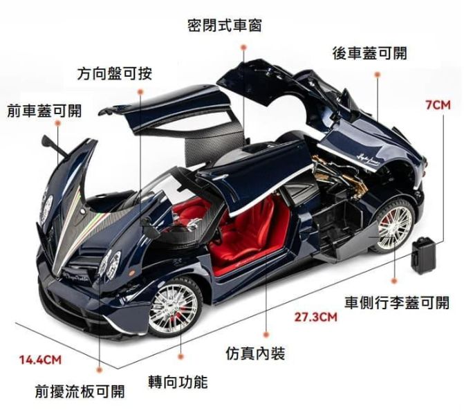 1/18 仿真 帕加尼 中國龍 風神 1:18 合金車 