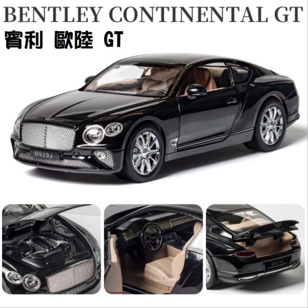1/24 賓利 歐陸 GT 旗艦跑車 合金車 