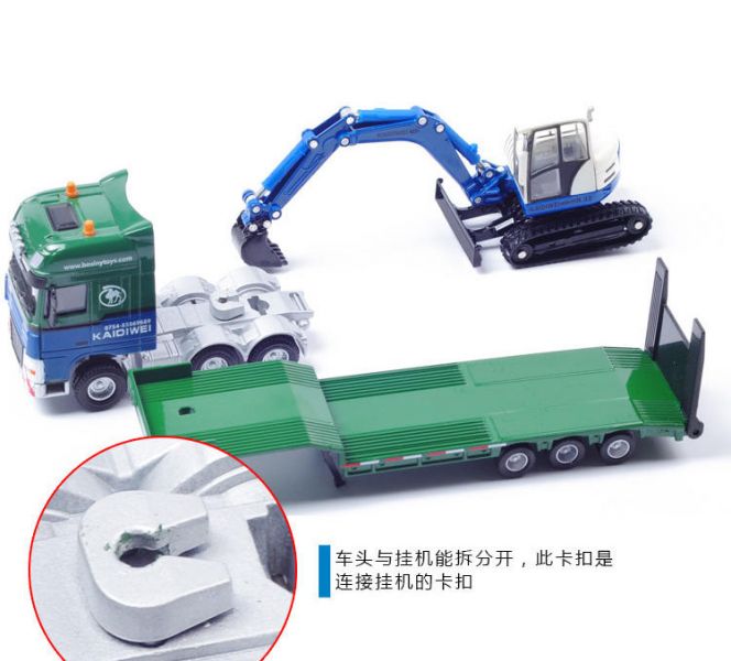 凱迪威 1:50 1/50 拖車 拖板車 挖土機 運輸車  