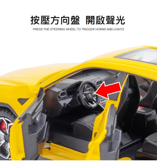 1/24 URUS 藍寶堅尼 野牛 合金車 