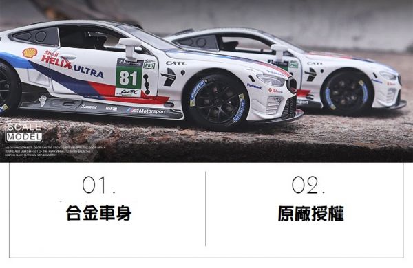 BMW1/32 M8 GTE  合金模型 