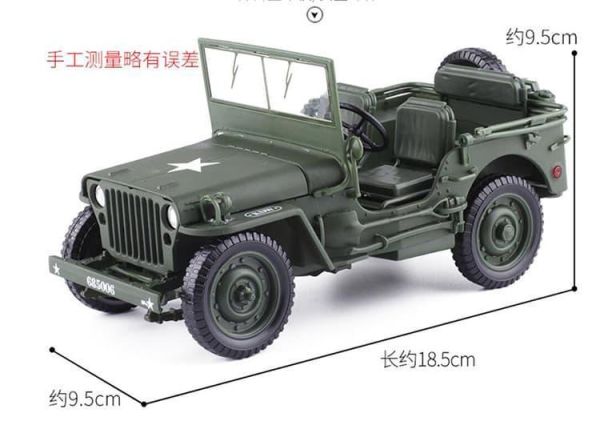 凱迪威 1:18 685006 軍用卡車 軍卡 吉普 悍馬 越野車 