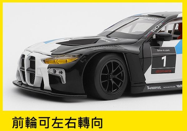 BMW 1/24 M4 GT3 合金車 