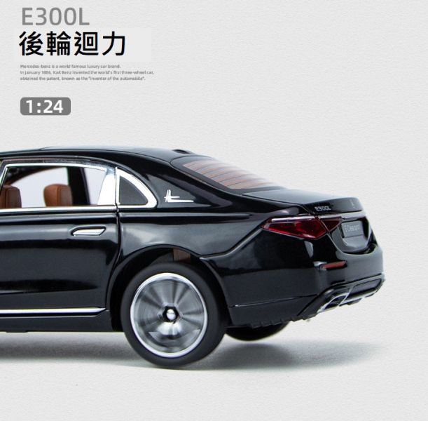 1/24 賓士 E300 E系列 合金車 