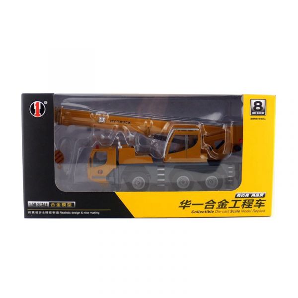 HY 1:50 吊車 起重機 工程車 合金模型 