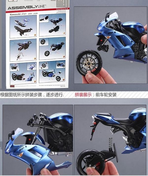  川崎 ZX-6R 忍者 6R 組裝模型 