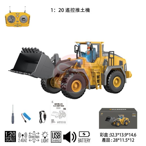 工程三兄弟 入門 遙控 工程系列 挖土機 怪手 推土機 砂石車 
