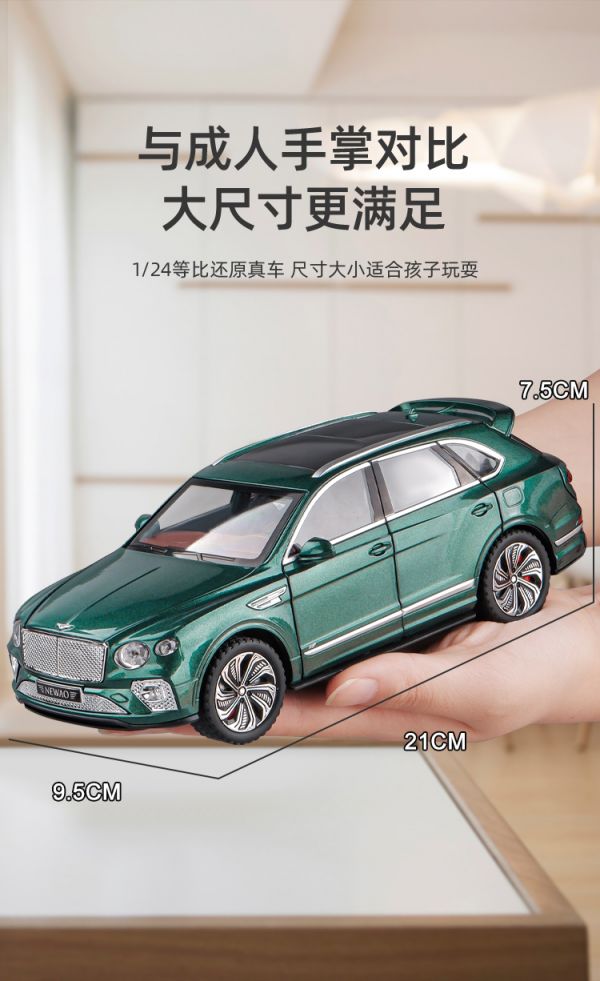 1/24 賓利 添越 1:24 合金車 模型車 