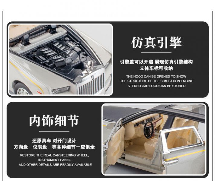 1:32 勞斯萊斯 幻影 RR 合金車 1/32 