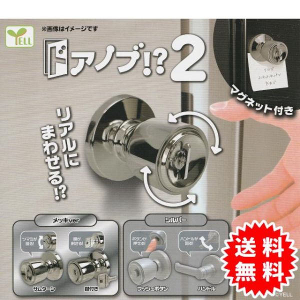 轉蛋 扭蛋 門把鎖造型磁鐵P2 鎖 磁鐵 