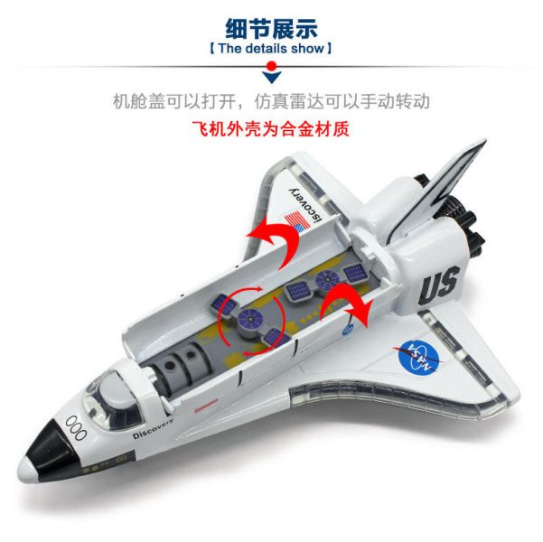 合金 太空梭 哥倫比亞號 靜態模型 