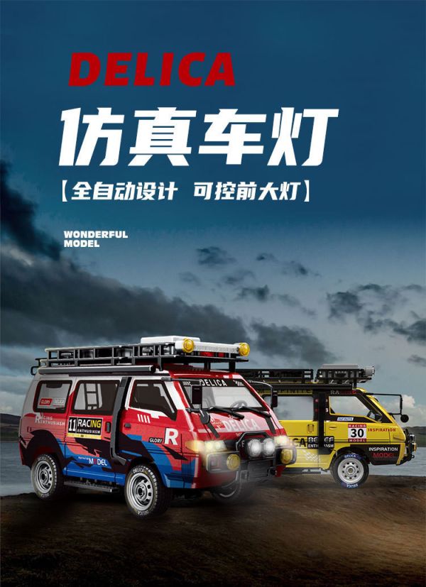 仿真 1:24 三菱 得利卡 遙控車 攀岩車 
