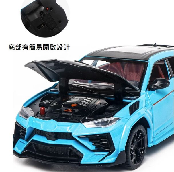 1/24 藍寶堅尼 URUS 邁莎銳 