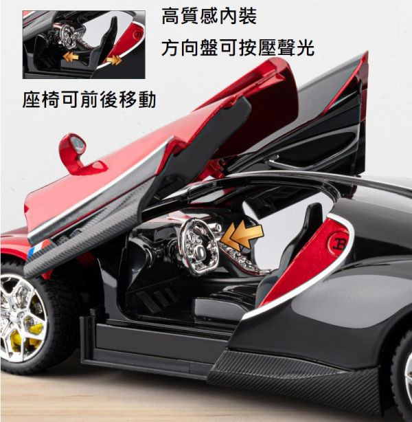 1/24 布加迪 陀飛輪 1:24 合金車 