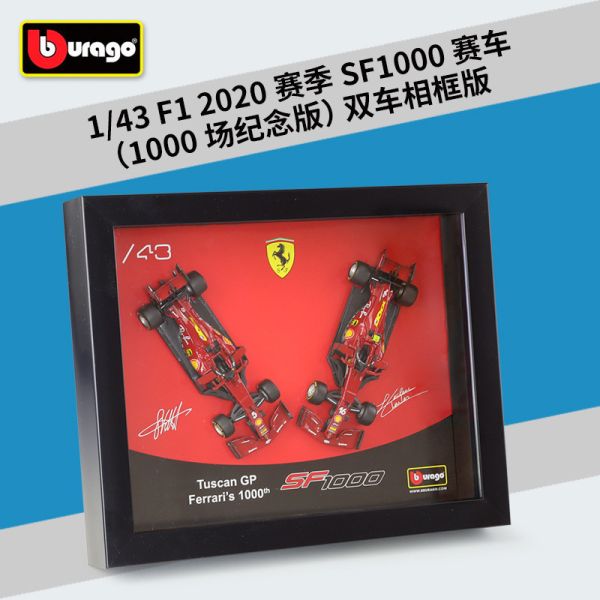 Bburago 比美高 F1 賽事授權 高質感 相框 