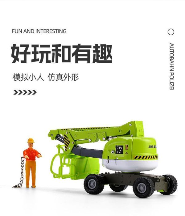 1:60 維修車 高空作業車 工程車 升降車 