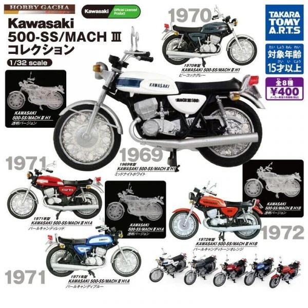 扭蛋 轉蛋 KAWASAKI 川崎機車 500-SS / MACH III 重機 