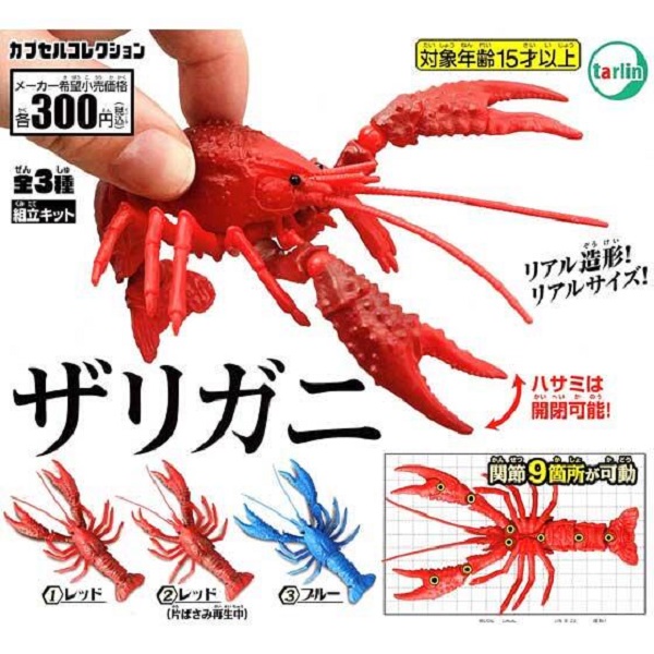 扭蛋 轉蛋 可動生物系列 動感小龍蝦 